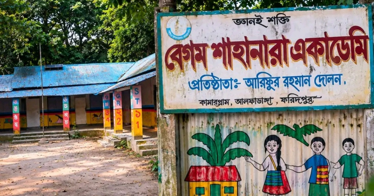 আলফাডাঙ্গার শাহানারা একাডেমিতে চুরি; ১০ দিনেও আসামি ধরতে পারেনি পুলিশ