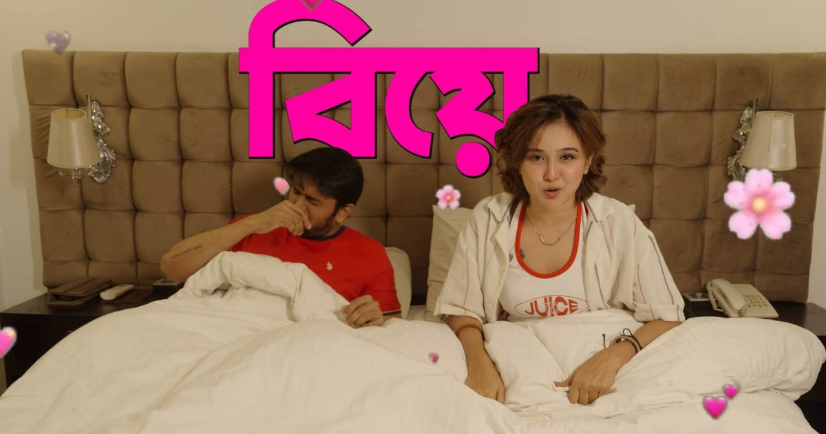 ‘আবারও বিয়ে করে ফেললেন অভিনেত্রী চমক!’