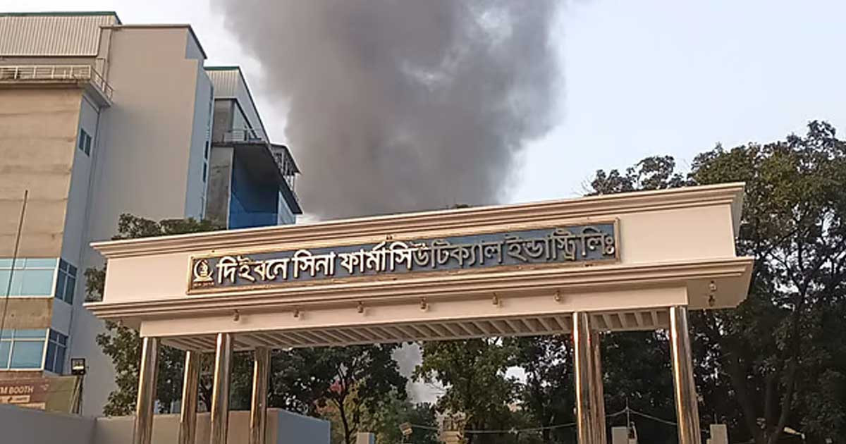 এক ঘণ্টা পর ইবনে সিনা কারখানার আগুন নিয়ন্ত্রণে