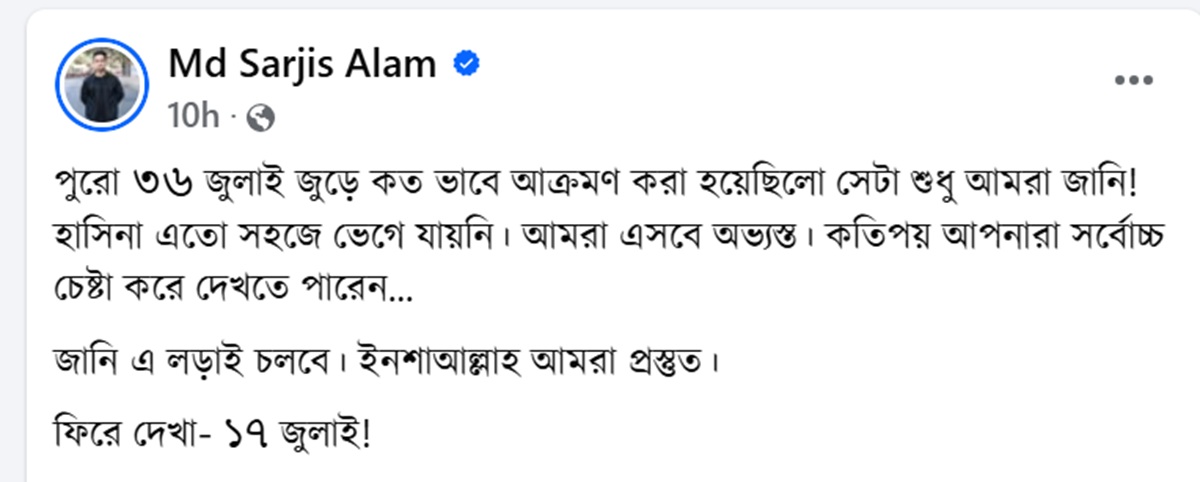 newsbijoy