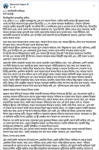 mamunul haque