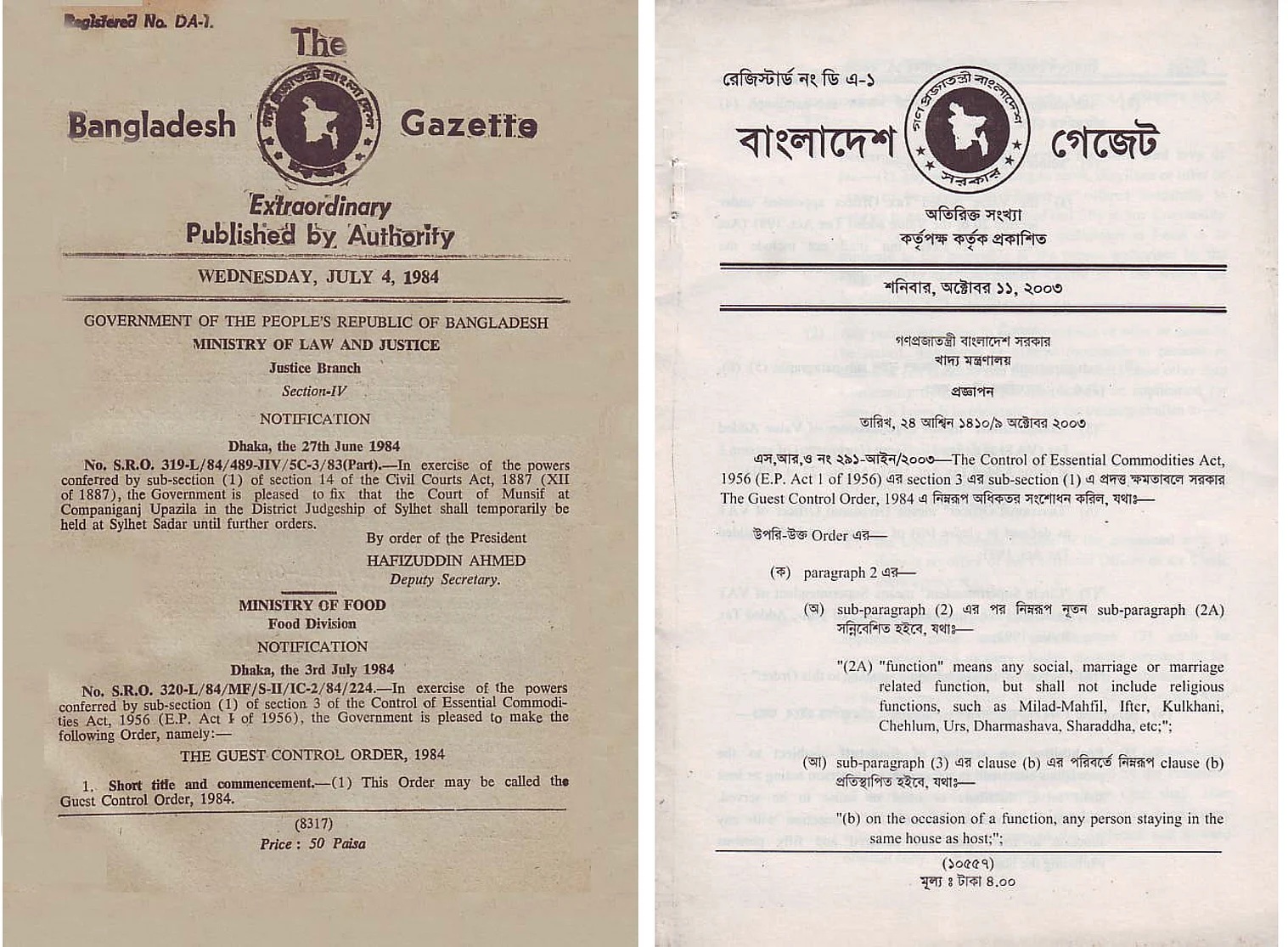 সস