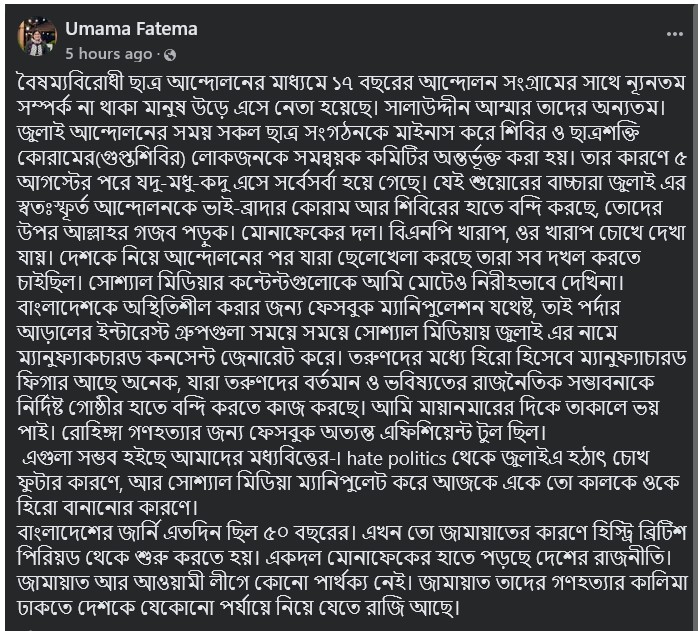 Umama