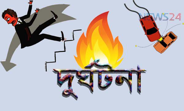 রাজধানীতে পৃথক দুর্ঘটনায় নিহত ২