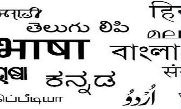 ২ নতুন ভাষার সন্ধান