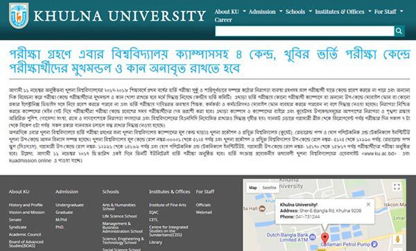 খুবির ভর্তি পরীক্ষায় মেয়েদের মুখ-কান ঢাকা নিষেধ