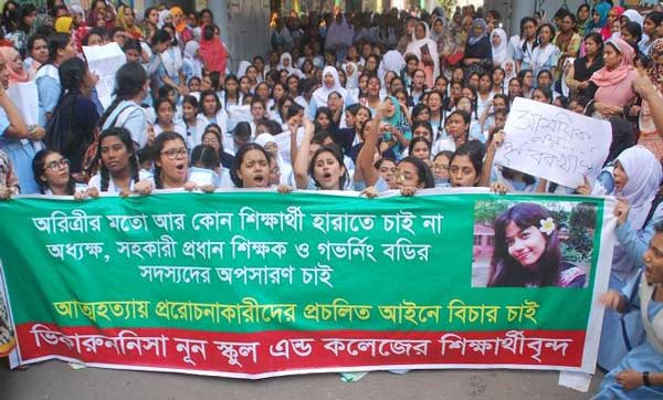 ভিকারুননিসার ছাত্রীদের পরীক্ষা বর্জনের ঘোষণা
