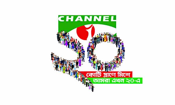 ২০ বছরে পদার্পণ করলো চ্যানেল আই
