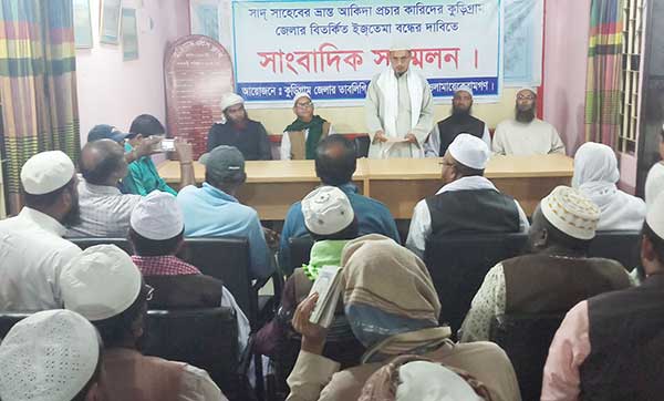 কুড়িগ্রামে ইজতেমা বন্ধের দাবিতে সংবাদ সম্মেলন